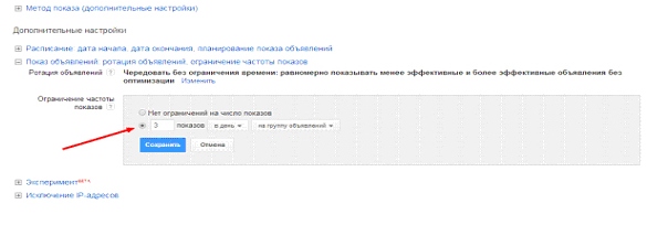 количество показов обьявлений